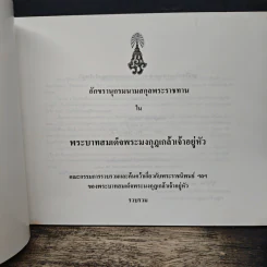 ทะเบียฬ นามสกุล ที่เราได้ให้ไป รูปที่ 6