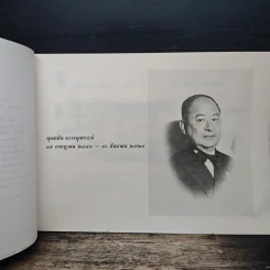 ทะเบียฬ นามสกุล ที่เราได้ให้ไป รูปที่ 7