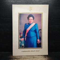อนุสรณ์งานพระราชทานเพลิงศพ ท่านผู้หญิงพวงร้อย (สนิทวงศ์) อภัยวงศ์