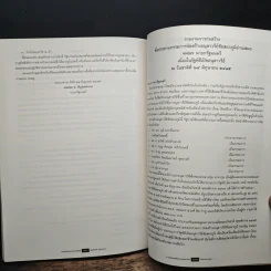 อนุสรณ์งานพระราชทานเพลิงศพ พลตรีอนันต์ พิบูลสงคราม ปช,. ปม,. ต.จ. รูปที่ 10