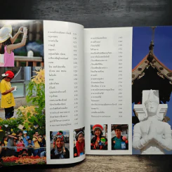 มหัศจรรย์ ราชพฤกษ์ 2549 รูปที่ 8