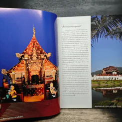 มหัศจรรย์ ราชพฤกษ์ 2549 รูปที่ 6