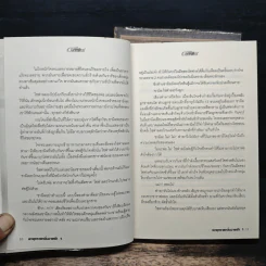 พายุทรายกลิ่นอายรัก 2 เล่มจบ - อัมราน รูปที่ 8