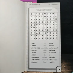 หนังสือ ปริศนาอักษรไขว้ สำหรับนักเรียนชั้น ป.1-6 รูปที่ 7
