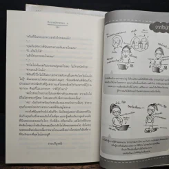 กังวานปรารถนา 2 เล่มจบ - อัญชรีย์ รูปที่ 9