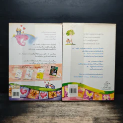 Full House บ้านในฝันกับคืนวันของหัวใจ 2 เล่มจบ - วอนซูยอน รูปที่ 2