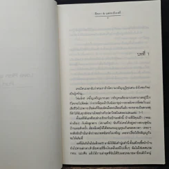 Love Plan แผนวุ่นชุลมุนรัก - คีตภา & แสตมป์เบอรี่ รูปที่ 7