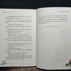ลุ้นรักโปรเจ็กต์ลับฉบับยัยจอมจุ้น - แสตมป์เบอรี่ รูปที่ 9