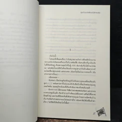 ลุ้นรักโปรเจ็กต์ลับฉบับยัยจอมจุ้น - แสตมป์เบอรี่ รูปที่ 7