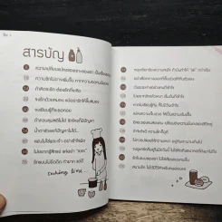 รักไม่เหงาเพราะเราเข้าใจ - ออนอุมาร์ รูปที่ 7