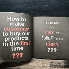 Creative Strategy เกากลยุทธ์ - ดำรงค์ พิณคุณ รูปที่ 8