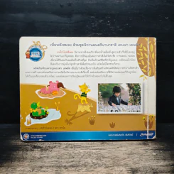 แม่ไก่น้อยสีแดง The Little Red Hen - ลูกหว้า พิจิกา รูปที่ 2