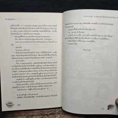 Code Name : G หลอกรักกับดักร้ายไล่ล่าหัวใจยัยจารชน รูปที่ 8