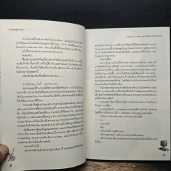 A Hacker's code ถอดรหัสลับจับหัวใจยัยตัวดื้อ - เจ้าหญิงผู้เลอโฉม รูปที่ 8