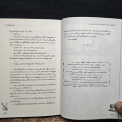 A Hacker's code ถอดรหัสลับจับหัวใจยัยตัวดื้อ - เจ้าหญิงผู้เลอโฉม รูปที่ 9