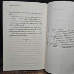 หน้ากากพรางรัก - มี่กั๋วจื่อ รูปที่ 8