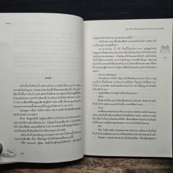 Bad Story ซินเดอเรลล่ากับนายหมาป่าเจ้าเสน่ห์ - piano รูปที่ 7