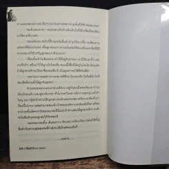 ลิขิตรักข้ามกาลเวลา ตอน ลิขิตรัก - ซินเหมย รูปที่ 7
