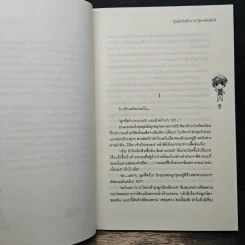 ผู้หญิงพันธ์ุร้าย VS ผู้ชายพันธ์ุซ่าส์ - หัวสมองตีบตัน รูปที่ 7