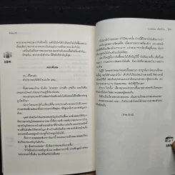 Loveless เมื่อหัวใจ ไร้รัก - ล้านนาที รูปที่ 8