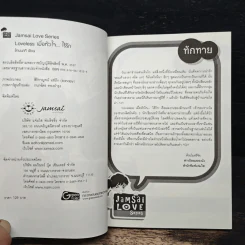 Loveless เมื่อหัวใจ ไร้รัก - ล้านนาที รูปที่ 6