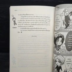 Sweet Gossip ซุบซิบหัวใจนายน่าจุ๊บ - Merlin รูปที่ 8