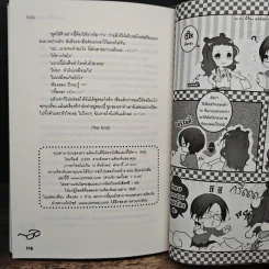 So So ก็งั้นๆแต่ฉันรักเธอ - บิวบิว รูปที่ 8