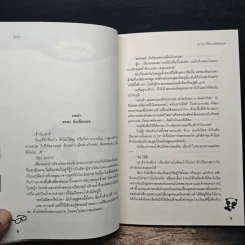 So So ก็งั้นๆแต่ฉันรักเธอ - บิวบิว รูปที่ 7