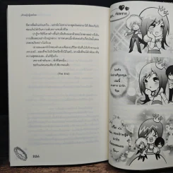 จอมเวทที่รักพิทักษ์ใจยัยจอมซ่าส์ - เจ้าหญิงผู้เลอโฉม รูปที่ 8