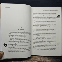 The Criminals Case II สุภาพบุรุษจอมโจรขโมยหัวใจ - เจ้าหญิงผู้เลอโฉม รูปที่ 7
