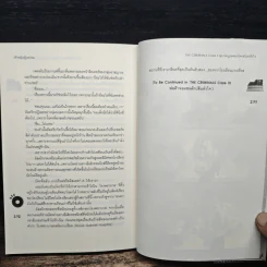 The Criminals Case II สุภาพบุรุษจอมโจรขโมยหัวใจ - เจ้าหญิงผู้เลอโฉม รูปที่ 9