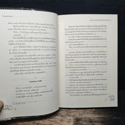 Sugar Cafe เปิดตำรับรักนายหน้าหวาน - TheLittleFinger รูปที่ 7