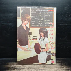 Sugar Cafe เปิดตำรับรักนายหน้าหวาน - TheLittleFinger รูปที่ 1