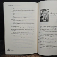 Sugar Cafe เปิดตำรับรักนายหน้าหวาน - TheLittleFinger รูปที่ 8