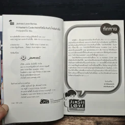 A Hacker's code ถอดรหัสลับจับหัวใจยัยตัวดื้อ - เจ้าหญิงผู้เลอโฉม รูปที่ 7
