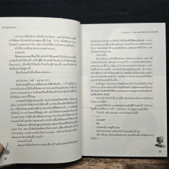 A Hacker's code ถอดรหัสลับจับหัวใจยัยตัวดื้อ - เจ้าหญิงผู้เลอโฉม รูปที่ 9