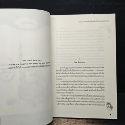 Trick or Sweet รักสุดขีดสวีตหัวใจนายจอมวางแผน - เจ้าหญิงผู้เลอโฉม รูปที่ 7