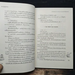 Till Death Do Us Part ความทรงจำรักต้องคำสาป - เจ้าหญิงผู้เลอโฉม รูปที่ 7