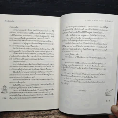 Till Death Do Us Part ความทรงจำรักต้องคำสาป - เจ้าหญิงผู้เลอโฉม รูปที่ 8