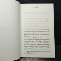 หัวใจลับฟ้า...ที่คาปรี - อะมีราห์ รูปที่ 7