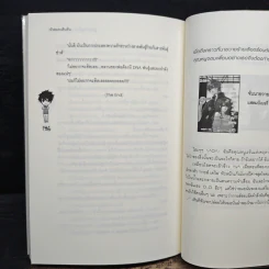 ผู้หญิงพันธ์ุร้าย VS ผู้ชายพันธ์ุซ่าส์ - หัวสมองตีบตัน รูปที่ 7