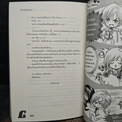 Guardian Knight พิชิตหัวใจคุณชายอัศวิน - เจ้าหญิงผู้เลอโฉม รูปที่ 9