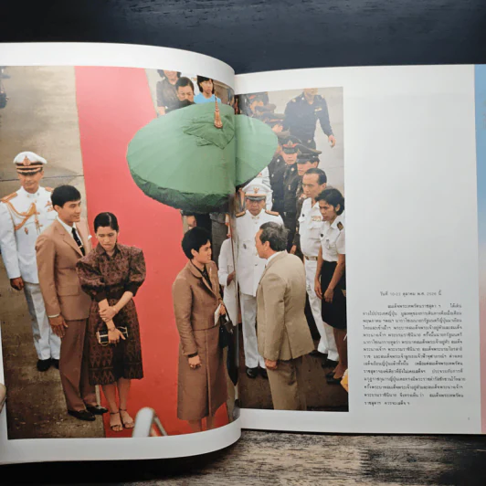 เล่าเรื่องเมืองญี่ปุ่น - พระเทพฯ รูปที่ 8
