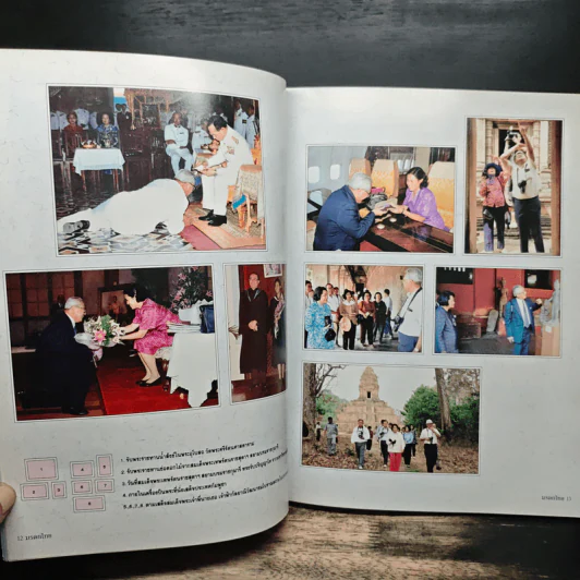 มรดกไทย บทนิพนธ์ ศาสตราจารย์ หม่อมเจ้า สุภัทรดิศ ดิศกุล รูปที่ 8