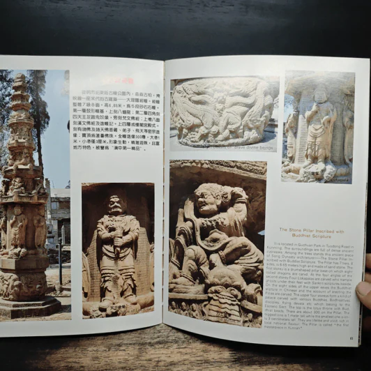 DA LI รูปที่ 9