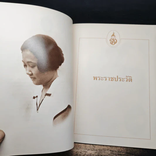 พระมิ่งขวัญรำไพพรรณี รูปที่ 6