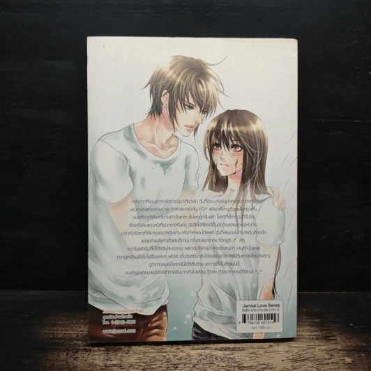 Stop at First Kiss เกมรักดักหัวใจไล่เธอให้จนมุม - เจ้าหญิงผู้เลอโฉม รูปที่ 2