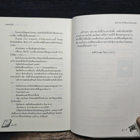 ลุ้นรักโปรเจ็กต์ลับฉบับยัยจอมจุ้น - แสตมป์เบอรี่ รูปที่ 9