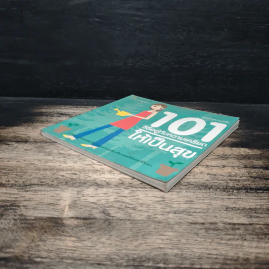 101 วิธีอยู่กับความเครียด ให้เป็นสุข รูปที่ 4