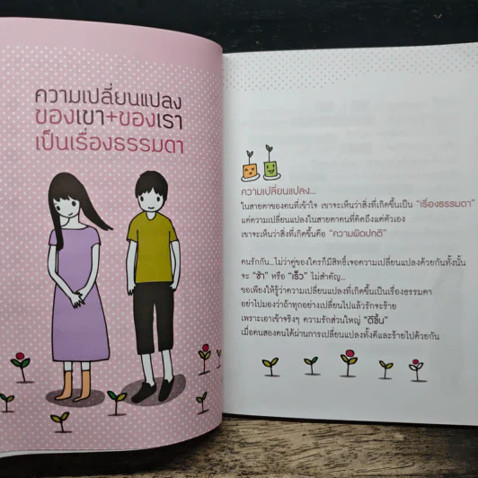 รักไม่เหงาเพราะเราเข้าใจ - ออนอุมาร์ รูปที่ 8
